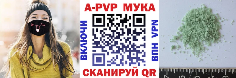 цена наркотик  Гудермес  Alpha PVP мука 